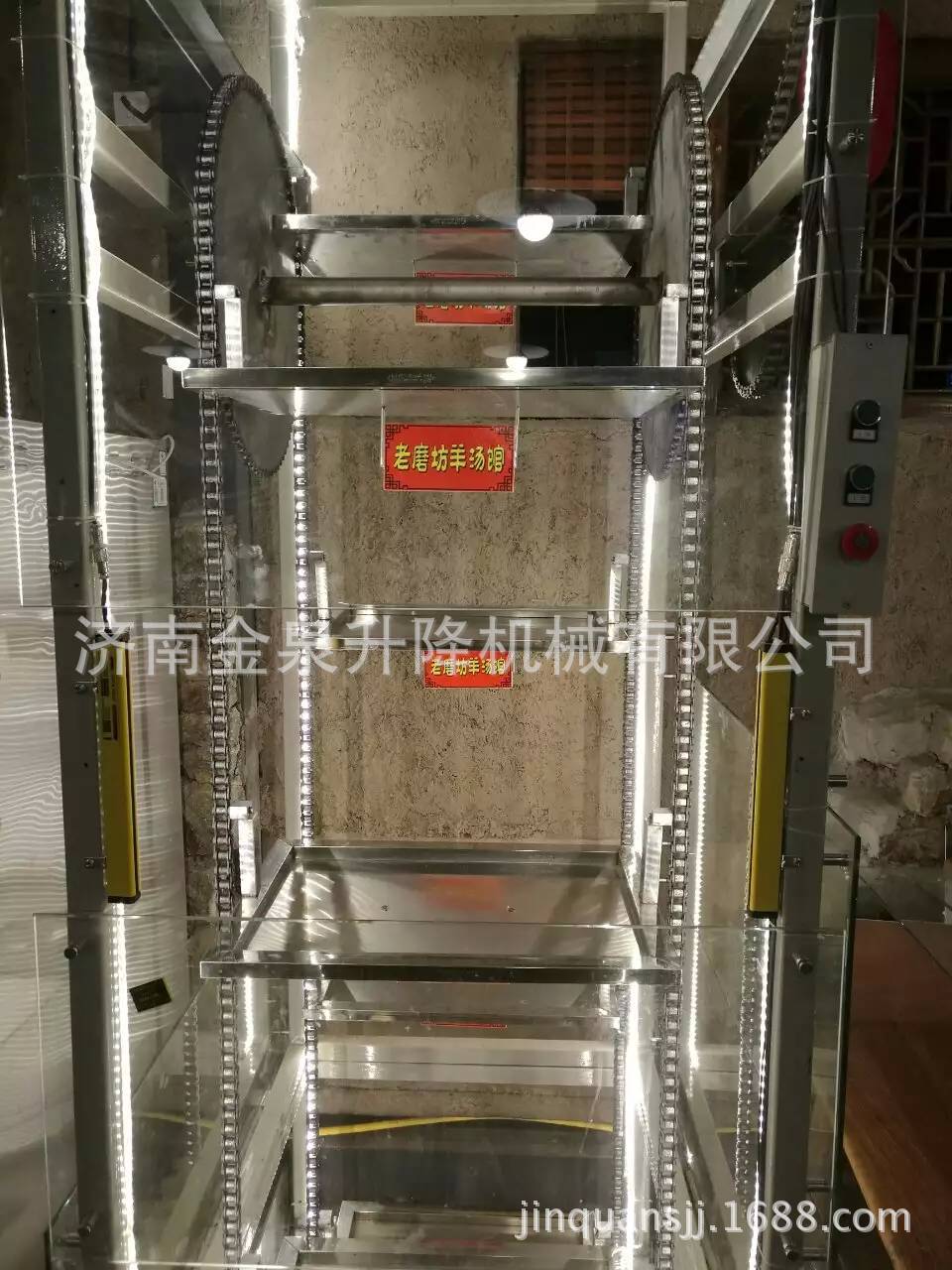 徐州老磨坊飯店使用金泉循環(huán)傳菜機(jī)