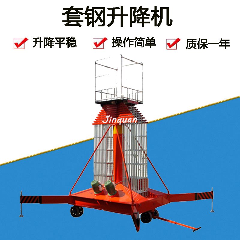 雙梯套鋼升降機(jī)