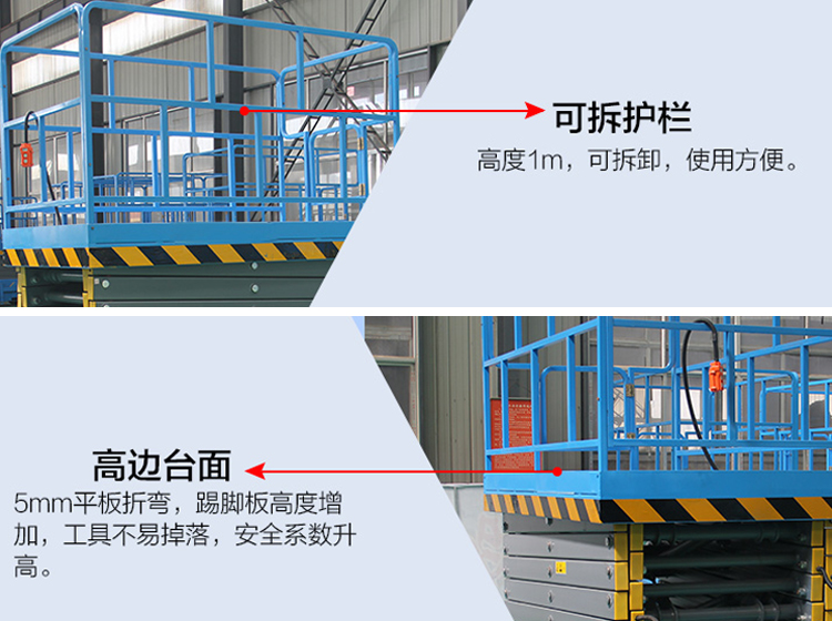 移動升降機 移動升降機