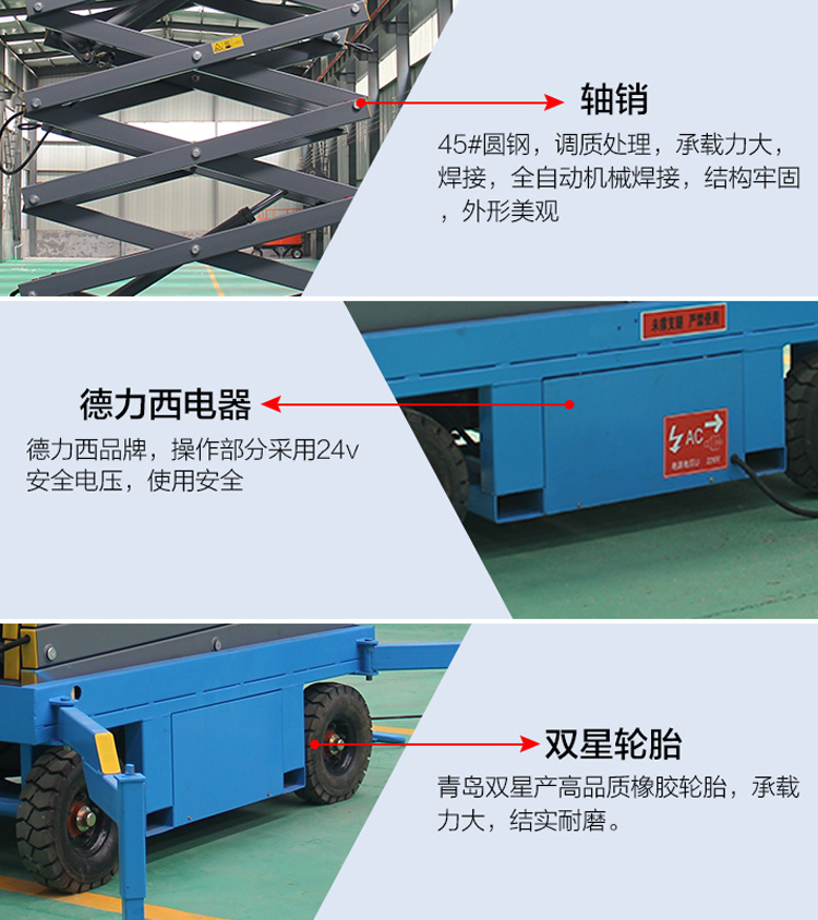 移動升降機 移動升降機