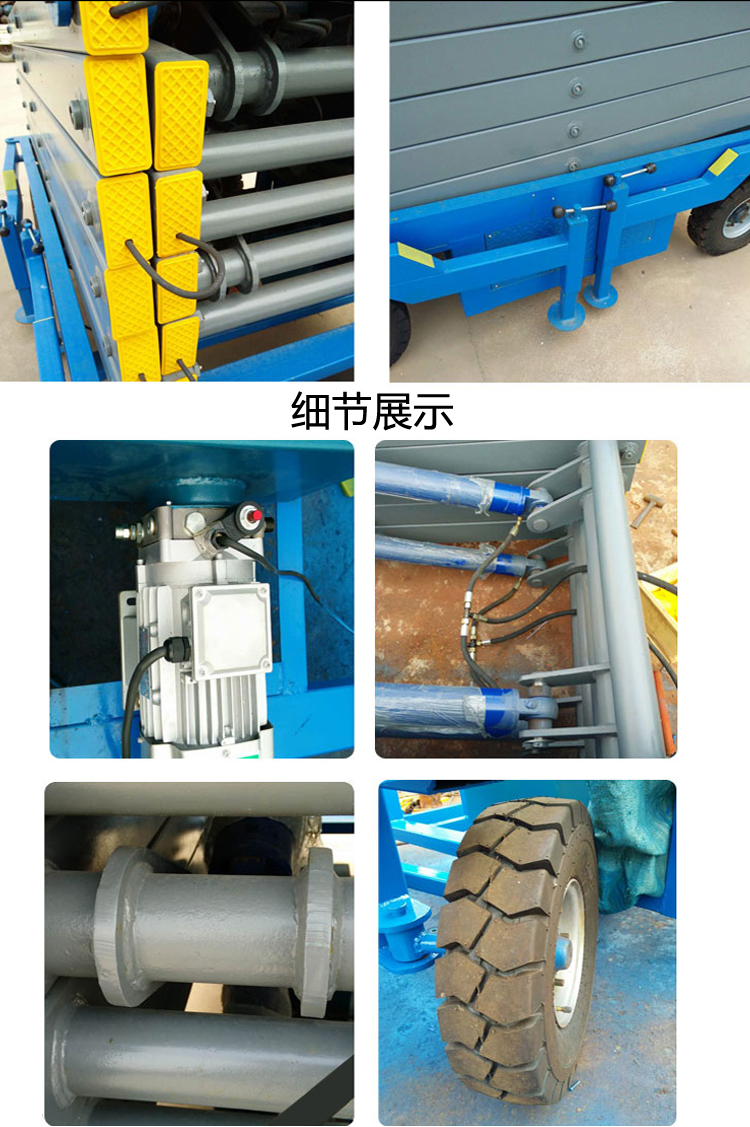 移動升降機 移動升降機