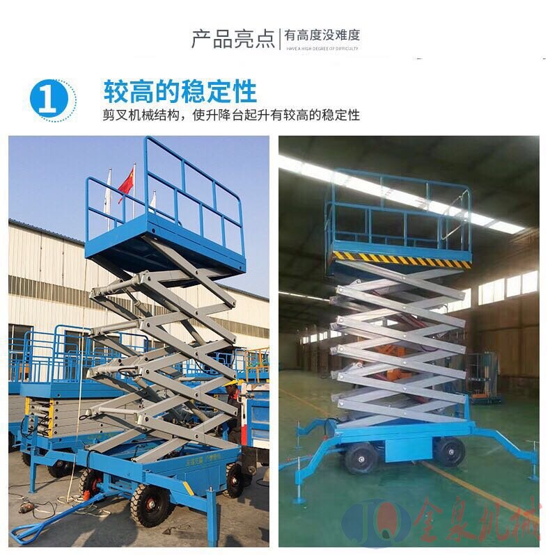 移動(dòng)升降機(jī)