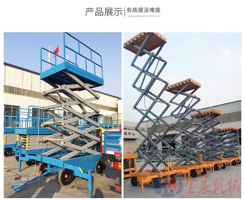 移動(dòng)升降機(jī)