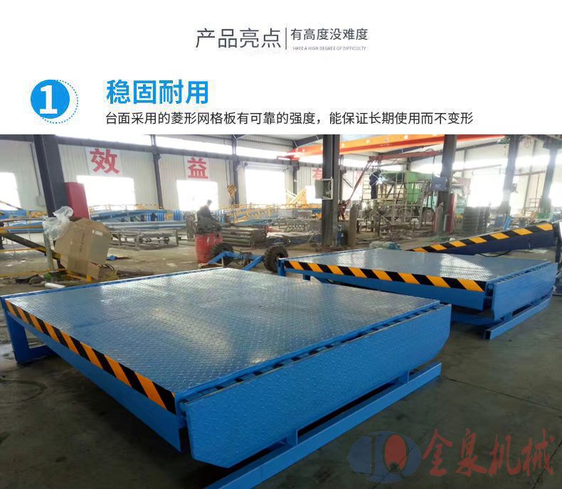 固定登車(chē)橋