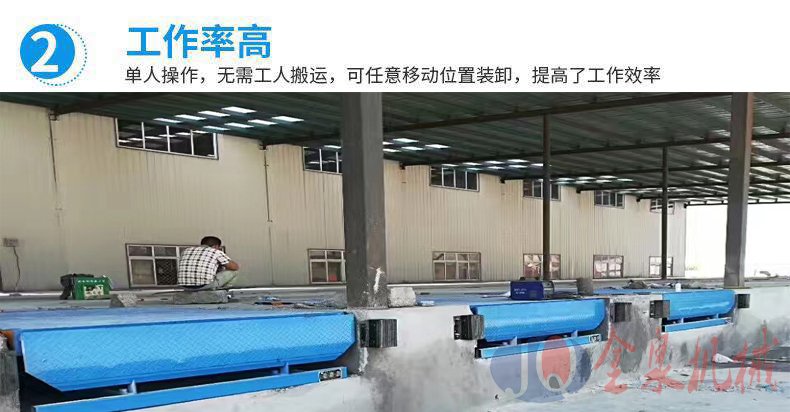 固定登車(chē)橋