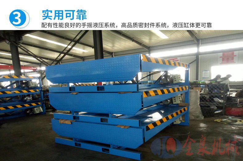 固定登車(chē)橋