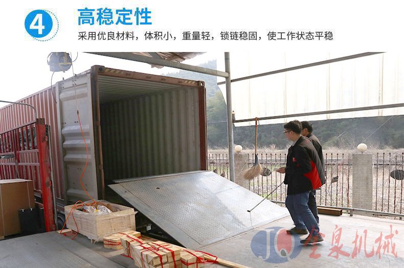 固定登車(chē)橋