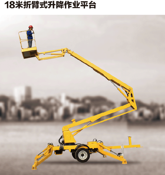 拖車(chē)折臂升降機(jī)