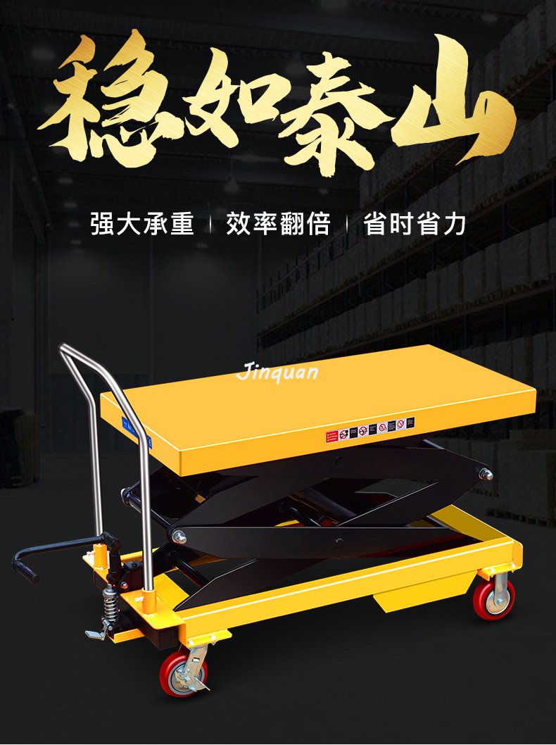 手動搬運(yùn)車