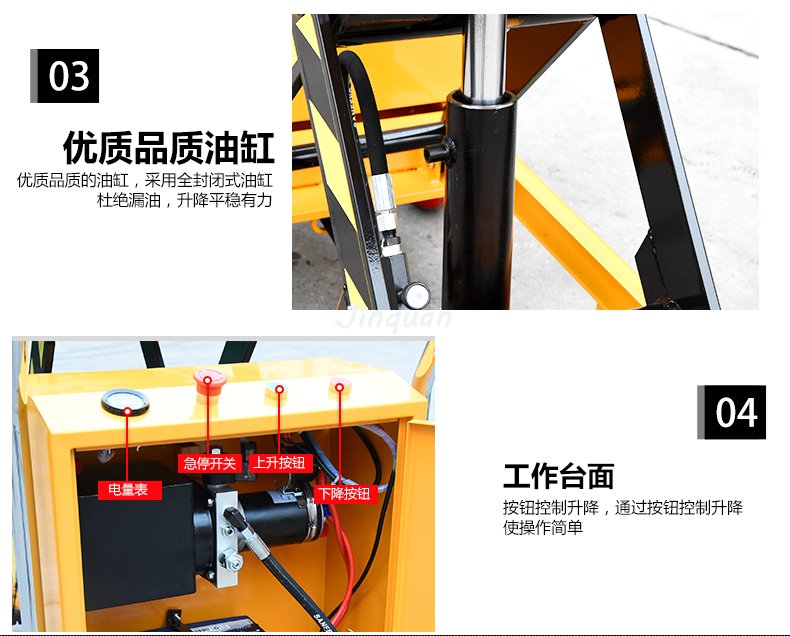 移動電動平臺車