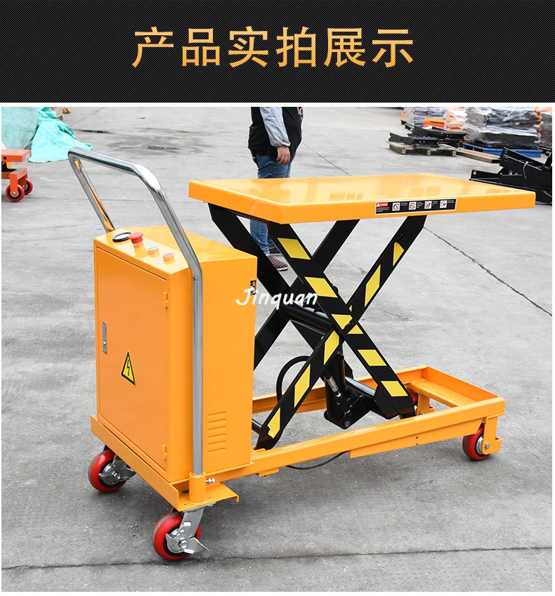 移動電動平臺車